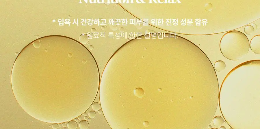 [대용량 배쓰밤] 플루 버블 풍성 대용량 배쓰밤 200g 4종 택 1 상세페이지 18